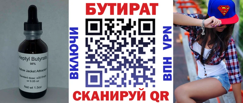 Купить где  Соликамск  Бутират бутандиол 