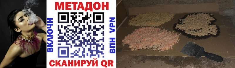 Метадон белоснежный  Купить  Соликамск 